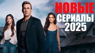 Что смотреть этой осенью: лучшие новые сериалы 2025 года