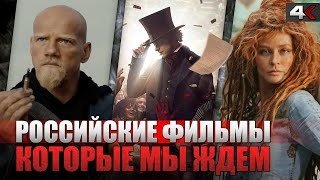 Русские новинки 2026: фильмы и сериалы, которые стоит увидеть