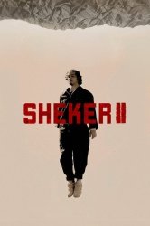 Шекер смотреть онлайн